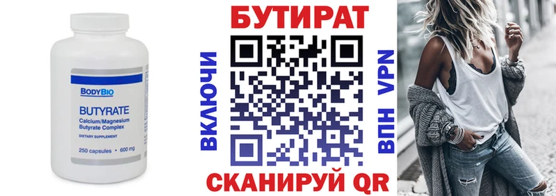 даркнет сайт Елизово Бутират оксана