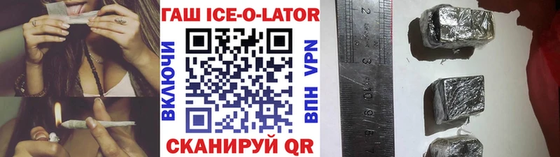 ГАШ ice o lator  Елизово 