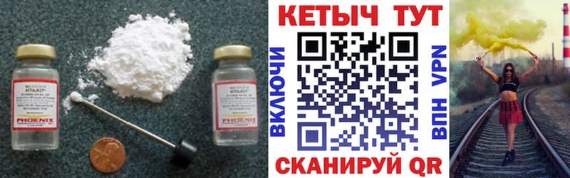 хочу   Елизово  КЕТАМИН ketamine 