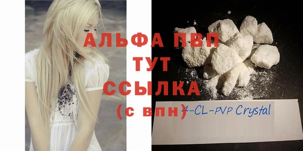 ALPHA PVP Бугульма