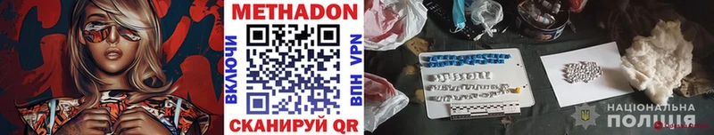 Метадон кристалл  Елизово 